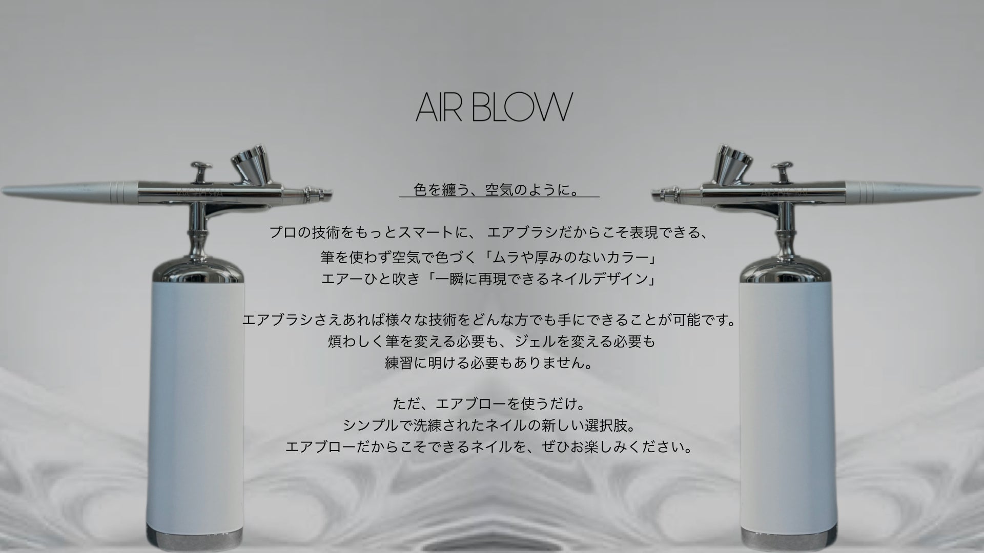 AIRBLOW