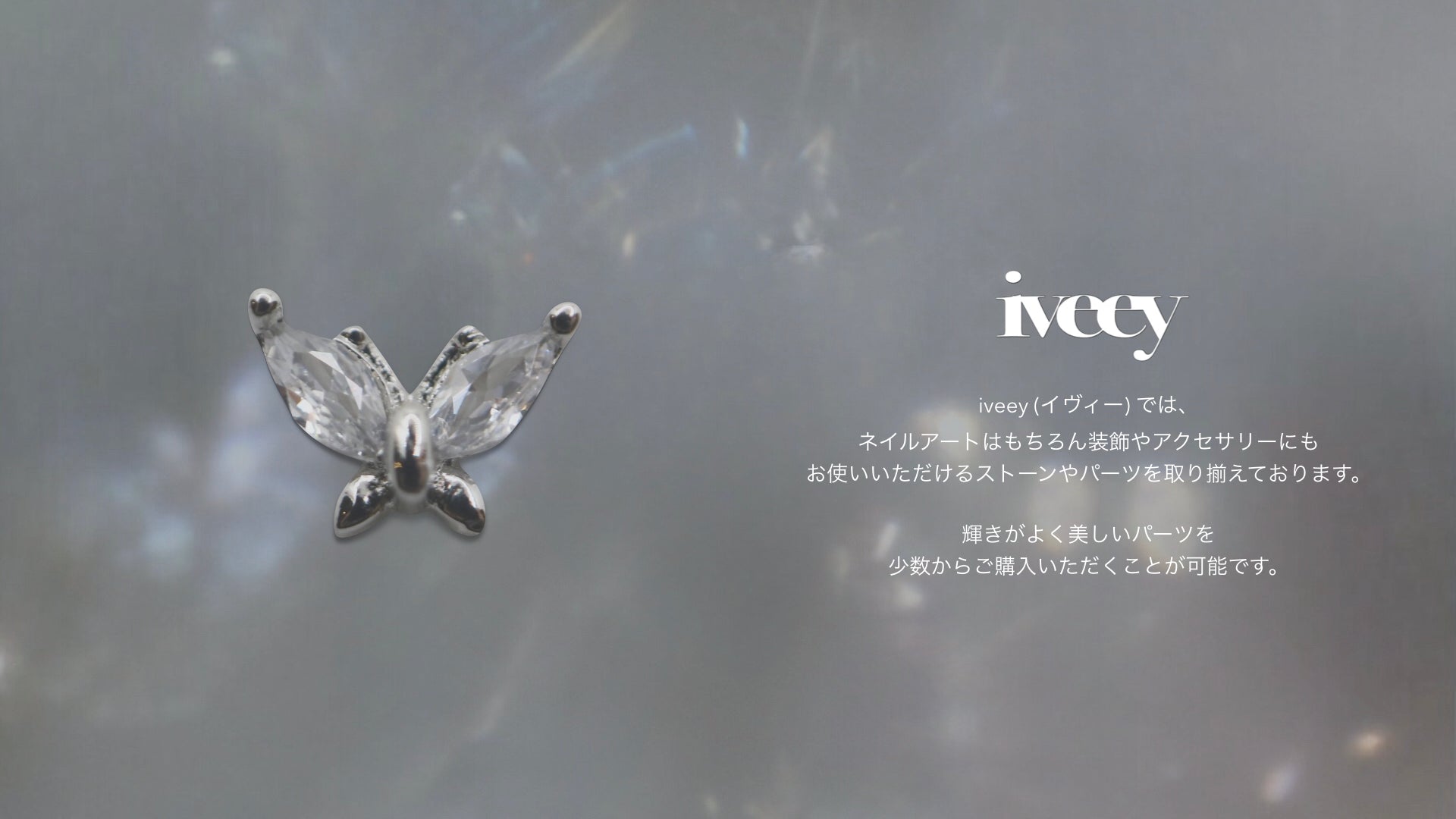 パーツ