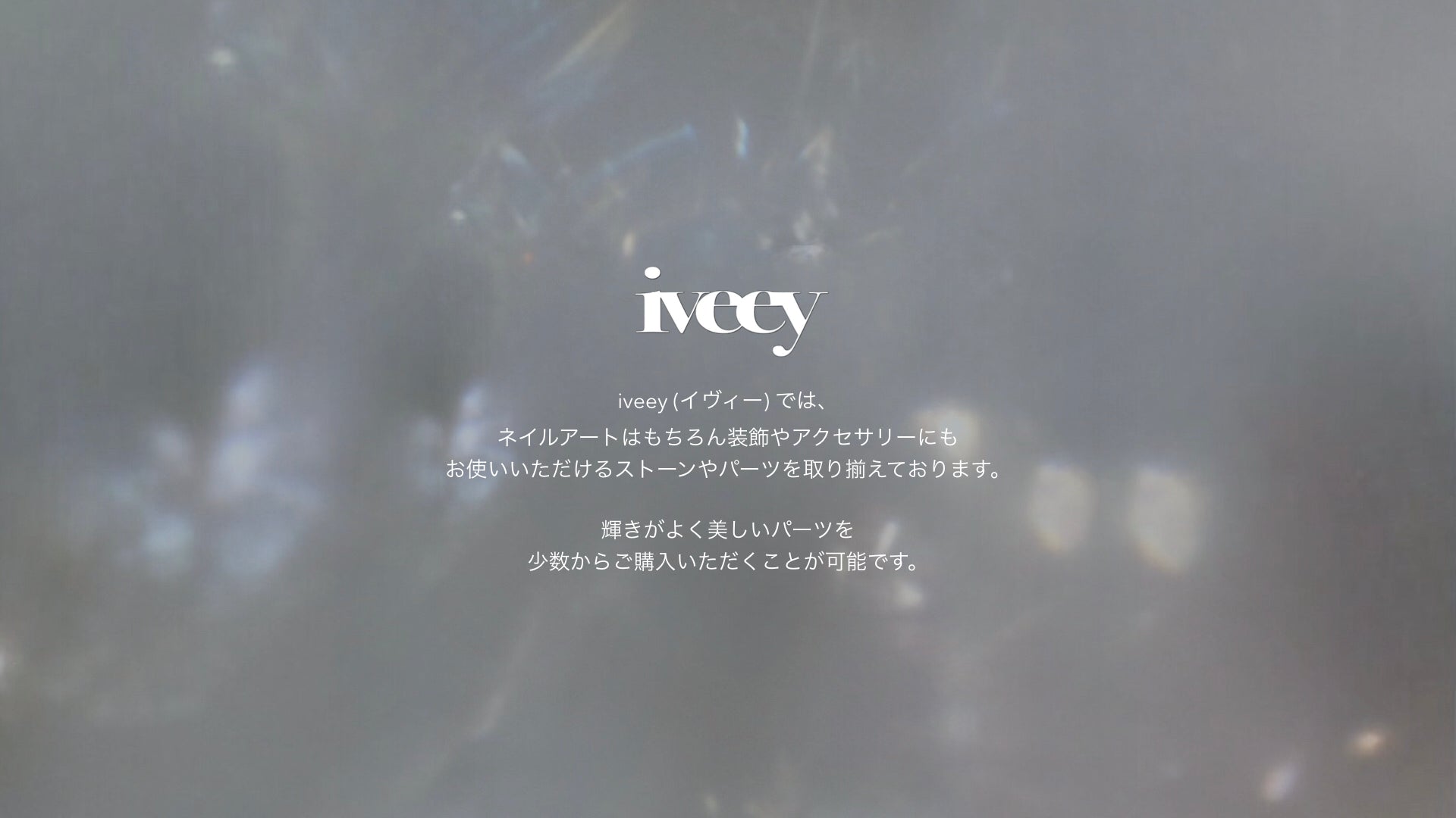 フラットストーン・その他