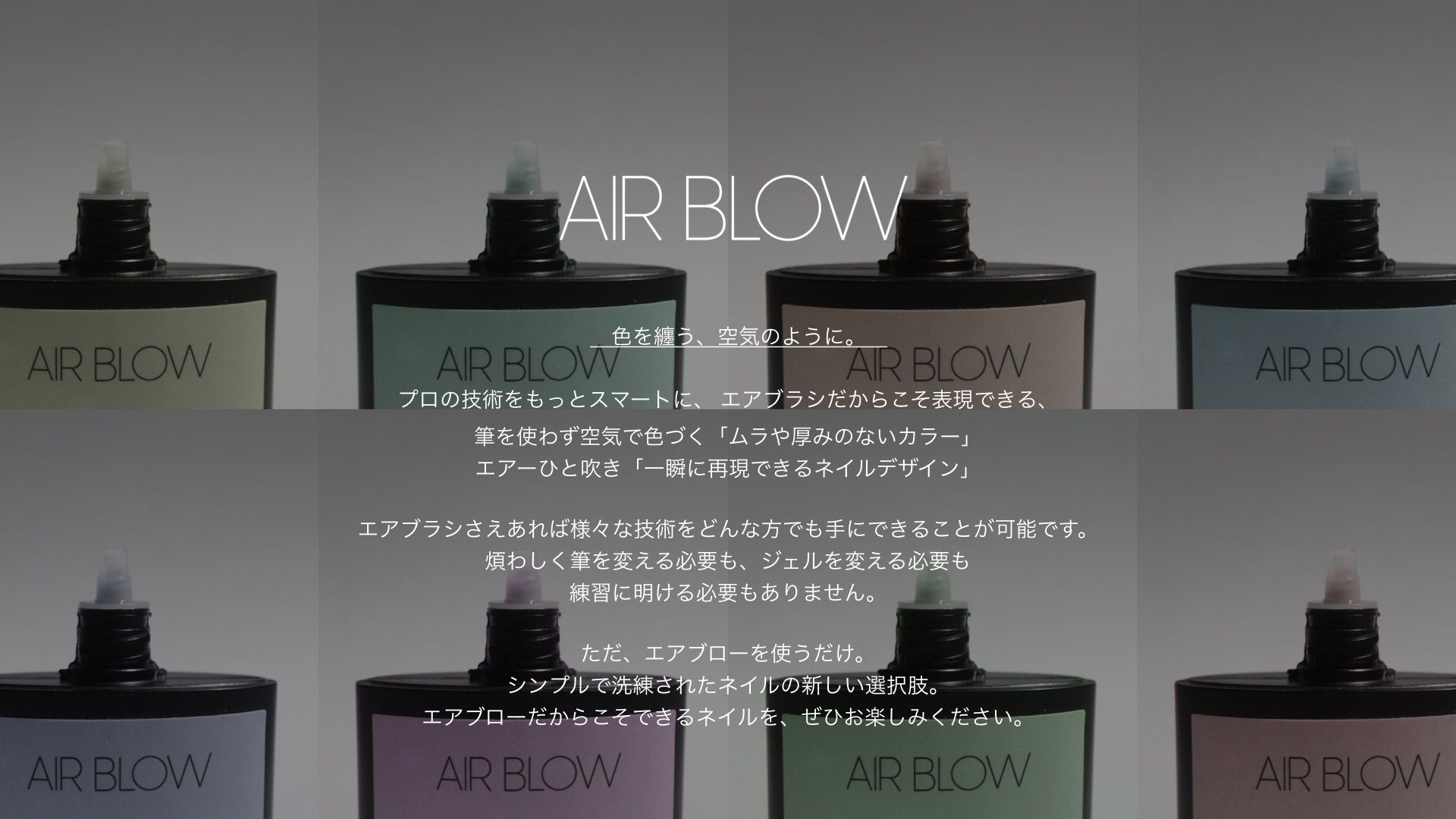 AIRCOLOR